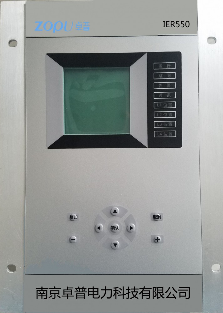 IER550弧光保護(hù)裝置 IER550弧光保護(hù)裝置